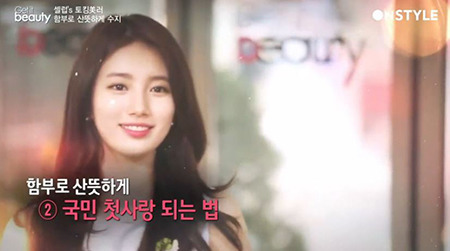 예쁜 여자연예인 보려고 본 방송 | 인스티즈