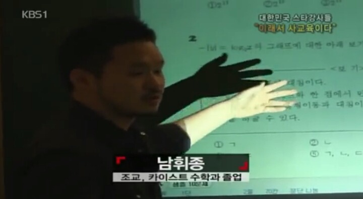 사교육 스타강사의 위엄 | 인스티즈