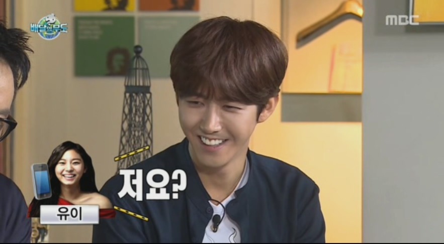 무한도전....유이&광희 | 인스티즈