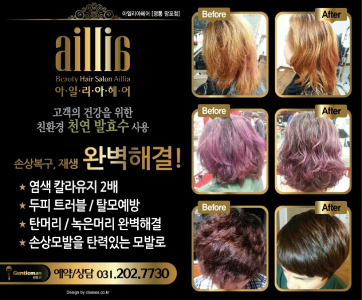 아일리아헤어 이미지