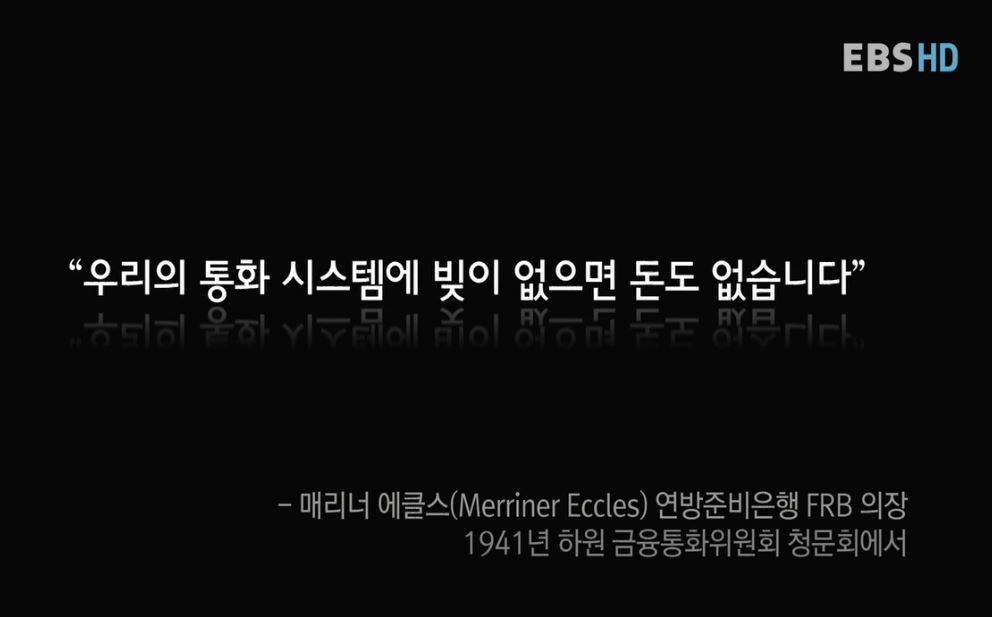 돈은 어디서 생겨나며 은행은 무슨 돈으로 대출을 해주는 것일까? | 인스티즈