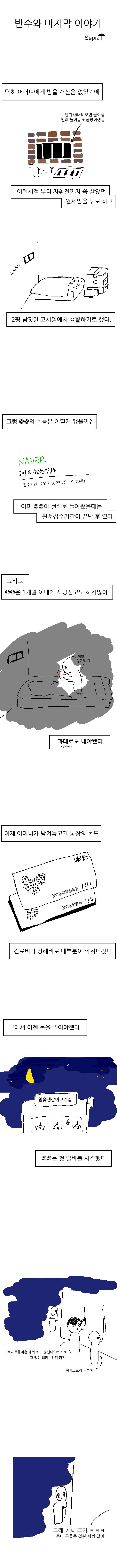 반수새끼 | 인스티즈