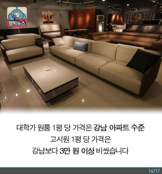 타워팰리스 보다 비싼 원룸? | 인스티즈