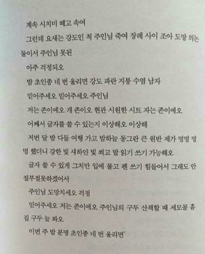 안녕하새오 저애오 말투는 사실 소름끼치는 상황에서 쓰인 말투이다 (사람에 따라 무서울수 있음 | 인스티즈