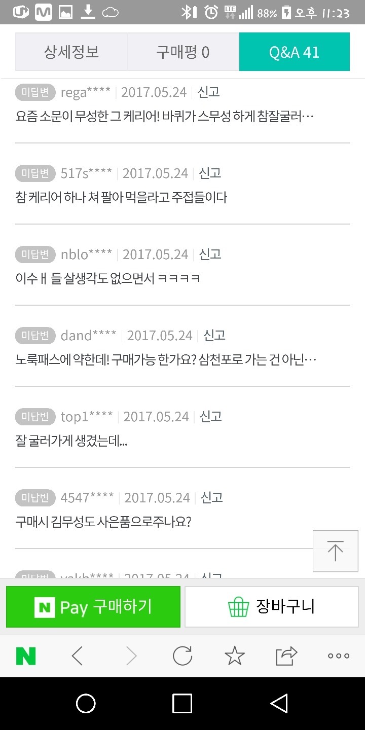 503도못한 창조경제를 실천한 킹무성 | 인스티즈