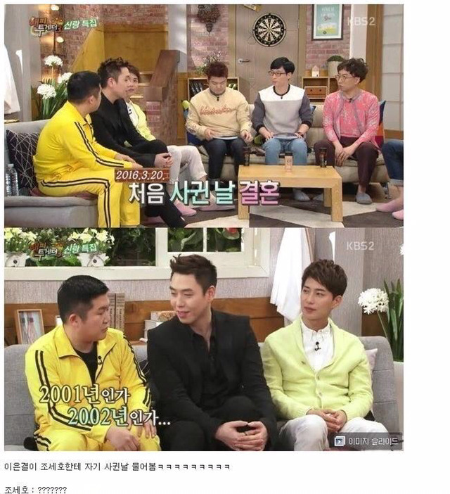세호가 또.jpg | 인스티즈