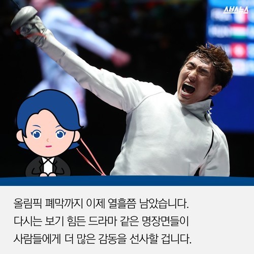 올림픽중 한국에 일어난일 | 인스티즈