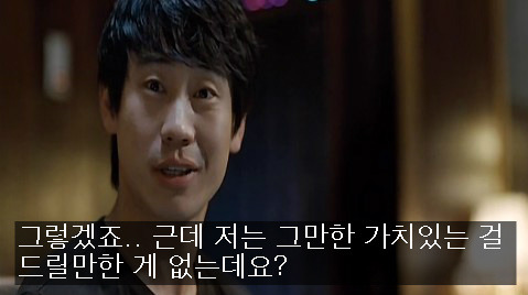 자네.. 나하고 내기 한 번 하지 않겠나?.jpg | 인스티즈