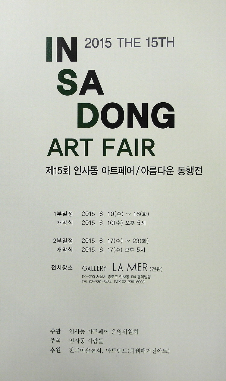 인사동아트 이미지