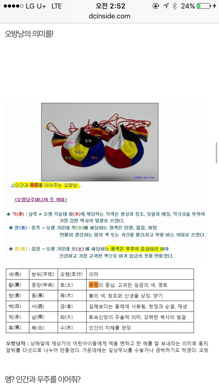 하나씩 밝혀지는 최순실의 작품 | 인스티즈
