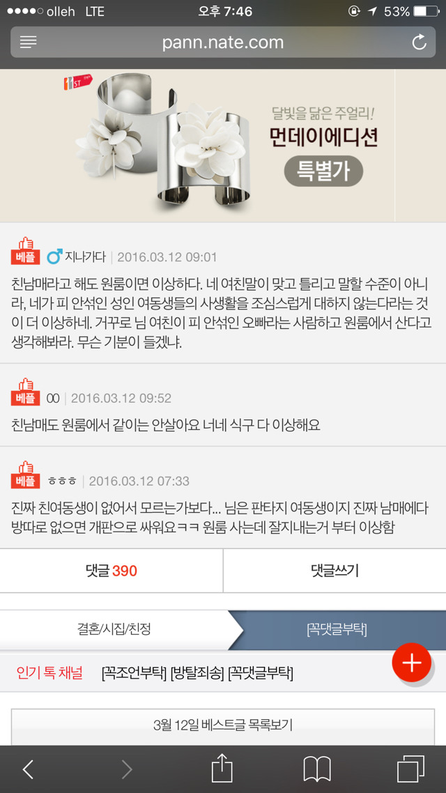 +추가) 여동생과의 자취를 반대하는 여자친구가 못마땅합니다 | 인스티즈