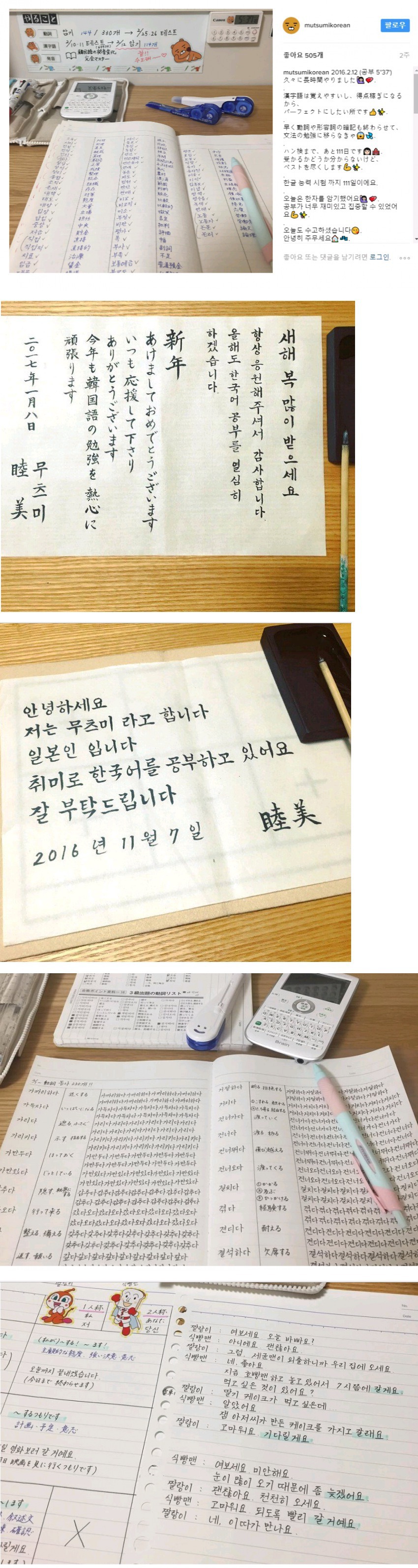 한국어 공부하는 일본인.JPG | 인스티즈