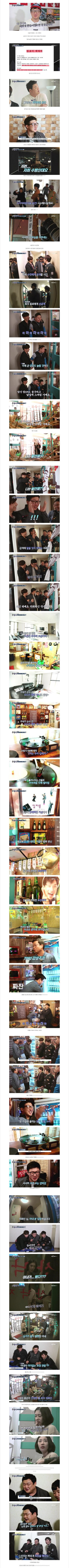 수방시-저희집을 포장마차로 만들어 주세요! | 인스티즈