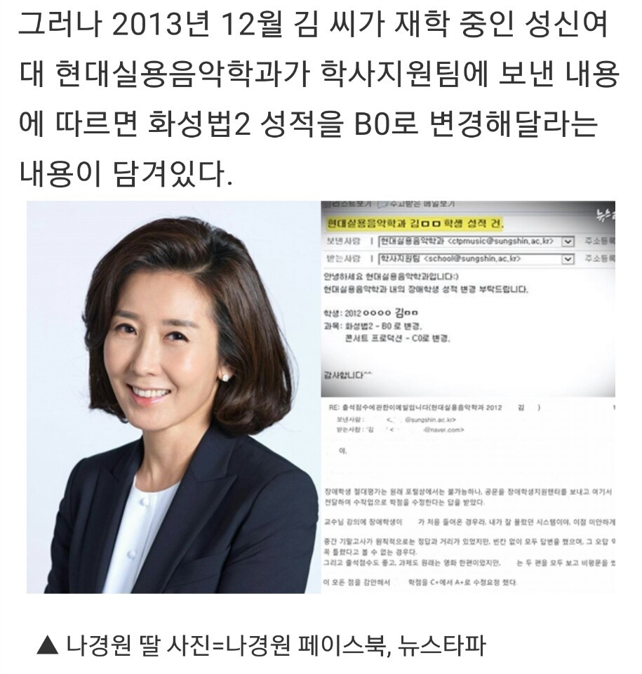 "대통령이 어떻게 하느냐에 따라"라고 말한 나경원의 비리수준 | 인스티즈