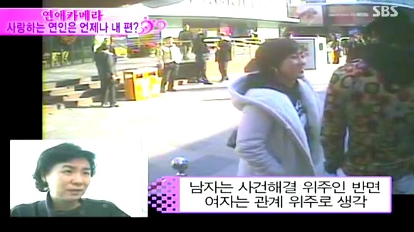 [연애카메라] 사랑하는 연인은 언제나 내 편? | 인스티즈