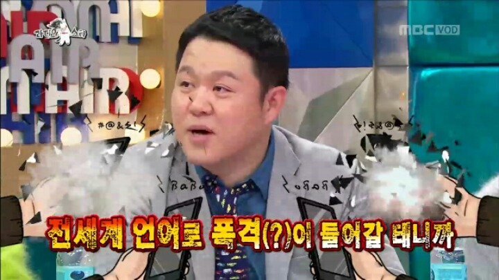 [라디오스타] SNS 무식자 김구라 | 인스티즈
