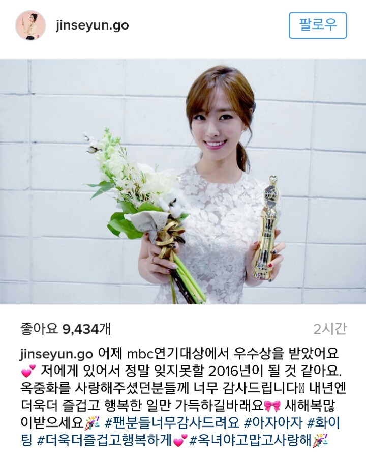 오늘자 진세연 인스타 업뎃 | 인스티즈
