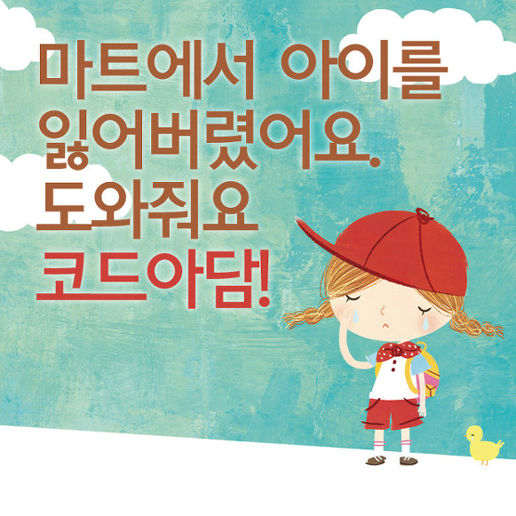 아담마트 이미지