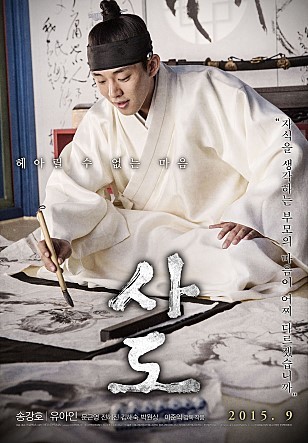 [사도] 깊은 여운이 남았던 유아인의 사도 연기 | 인스티즈