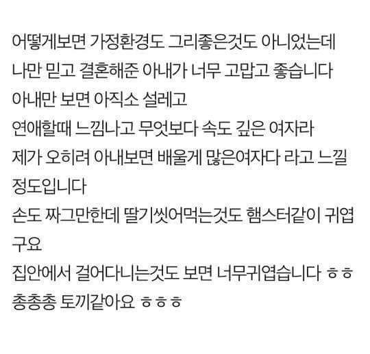 임신한 아내가 너무 귀여워요 | 인스티즈