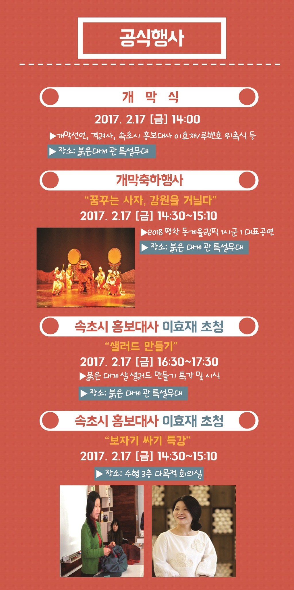 속초대게축제 이미지