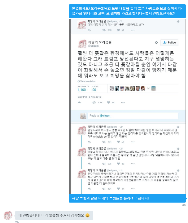 트럼프 당선이 확실시된 이 시점에서 | 인스티즈
