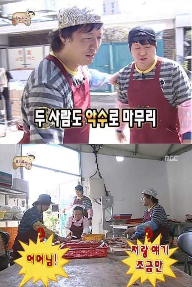 무도 내리갈굼ㅋㅋㅋㅋㅋㅋㅋ | 인스티즈