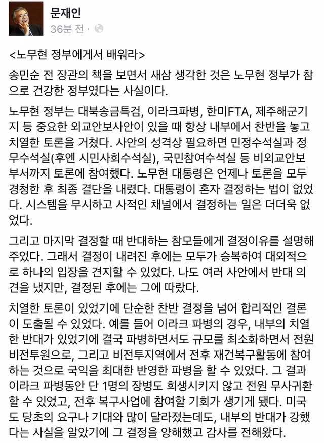 문재인 반박 | 인스티즈