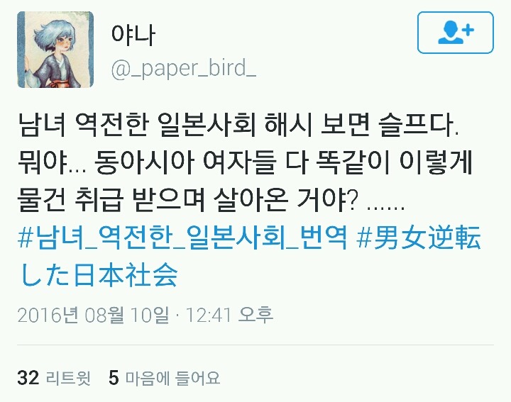 일본에도 미러링 유행&일본남자 반응&일본 여자 반응 | 인스티즈