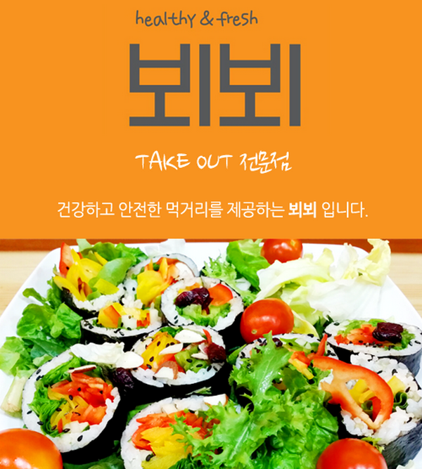 수정김밥 이미지