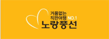 행운여행사 이미지