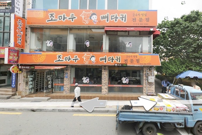 조마루뼈다귀 이미지