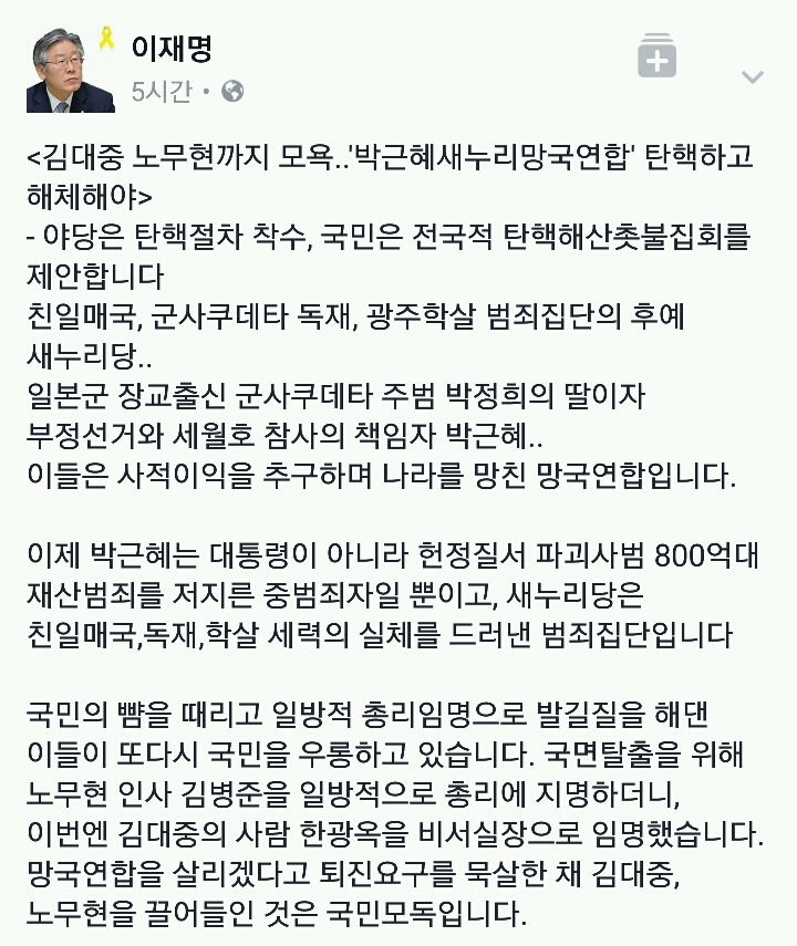 이재명 성남시장 SNS | 인스티즈