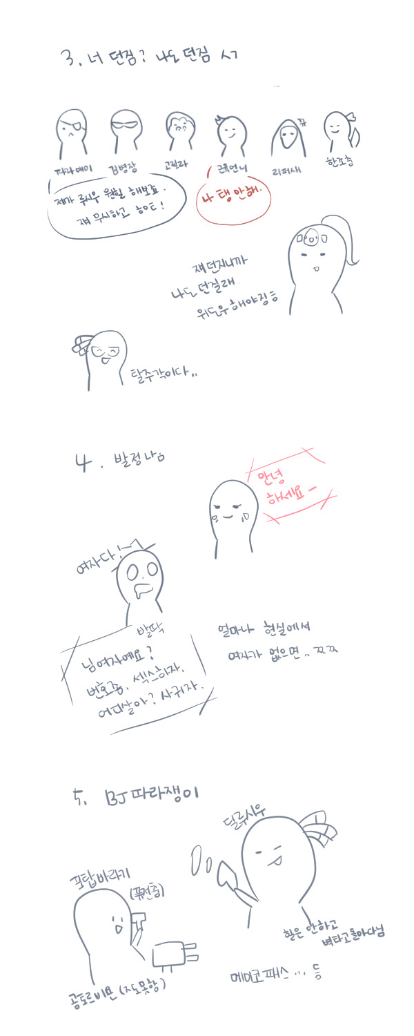오버워치하면 만나는 시룸유저들 | 인스티즈