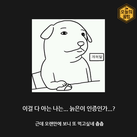 추억의아이스크림 | 인스티즈