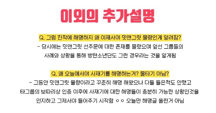 방탄소년단이 사재기가 아닌 이유(확실히 아님!!!!!) | 인스티즈