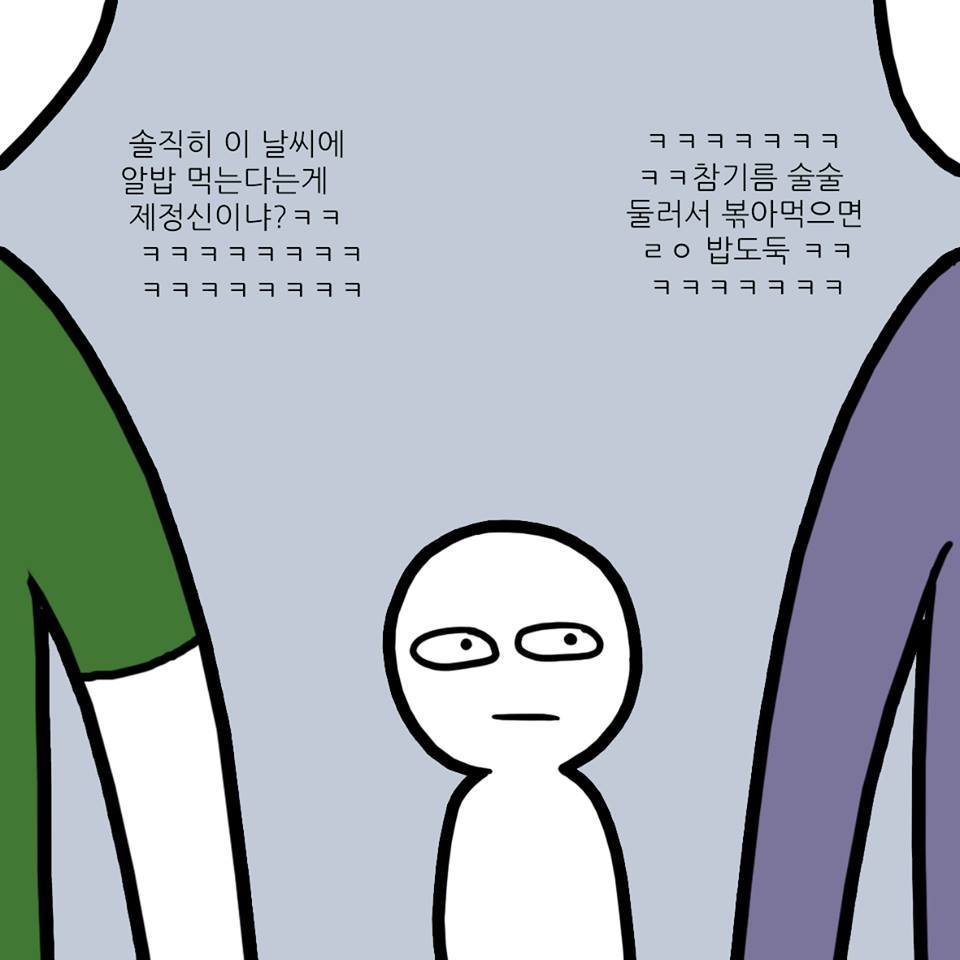 친구들끼리 메뉴정하는 만화 | 인스티즈