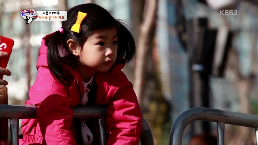 [슈퍼맨이돌아왔다] 러버덕 만나러 가는 하루 | 인스티즈