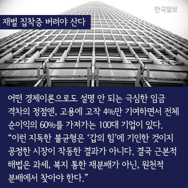 청년의 분노가 세상을 바꾼다. | 인스티즈