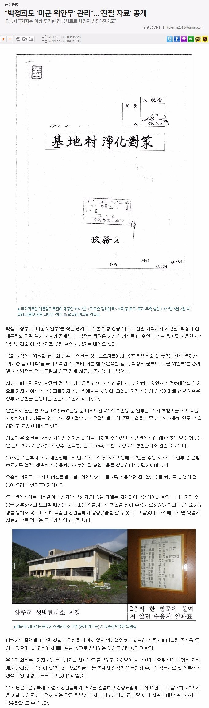 다음주 그것이 알고싶다. 대박 예고.JPG | 인스티즈