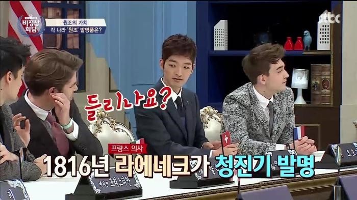 화끈한 프랑스의 발명품 | 인스티즈