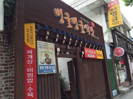 안계식당 이미지