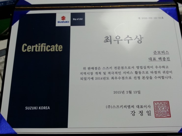 준모터스 이미지