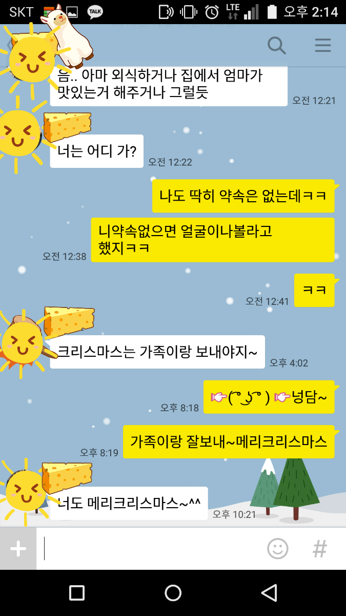 너 크리스마스때 뭐해.jpg | 인스티즈