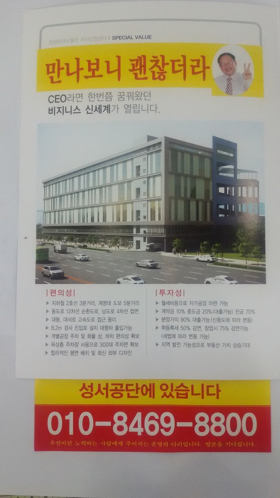 진성이앤씨 이미지