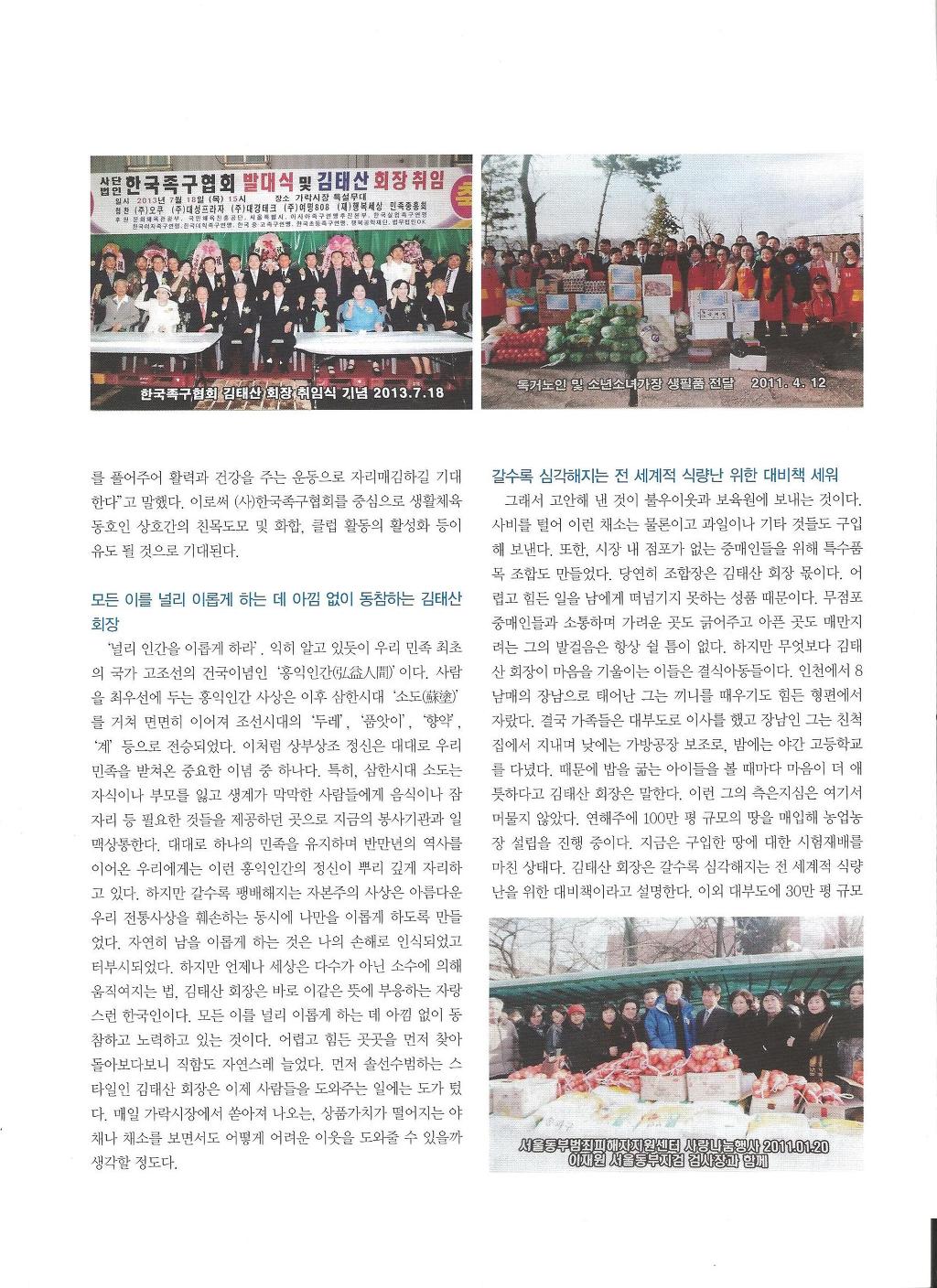 김태산 이미지