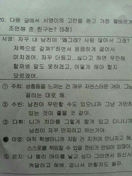 내 남친이 응큼하게 굴어서 미치겠어.jpg | 인스티즈