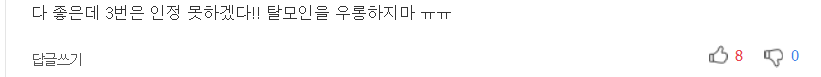 당신이 잘못하고 있는 외모 관리 7가지 | 인스티즈