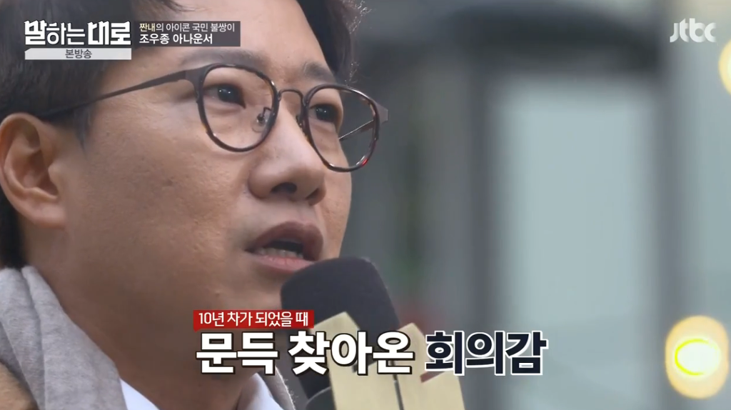 프리랜서를 선언한 전 아나운서 조우종의 솔직한 고백 | 인스티즈