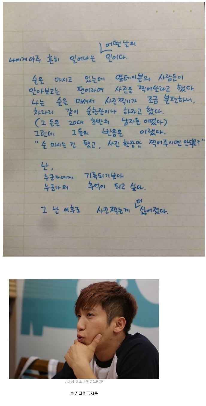 중2병 대표 연예인 | 인스티즈